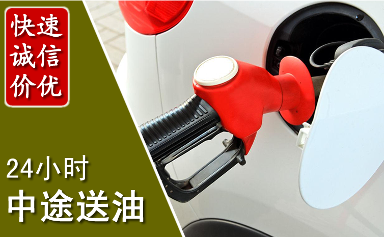 瓦房店中途汽车送防冻液