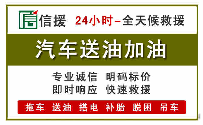 瓦房店汽车送油救援 (7).jpg 瓦房店汽车送油救援 (7).jpg