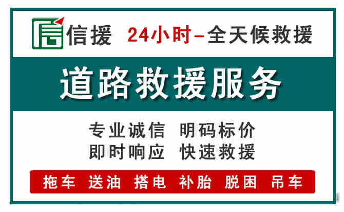 瓦房店汽车送油救援 (1).jpg 瓦房店汽车送油救援 (1).jpg