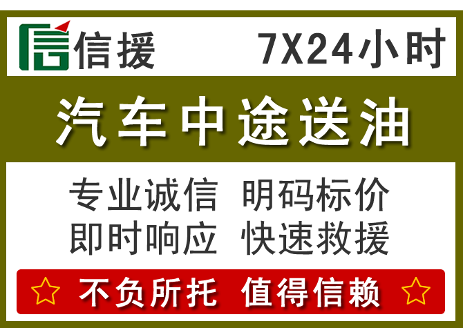 瓦房店送油.png