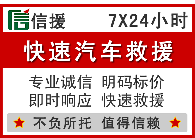  瓦房店信援汽车送油救援电话