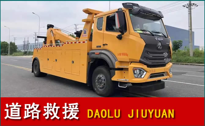 瓦房店道路救援汽车送水