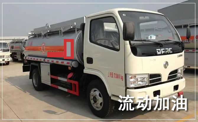 瓦房店道路救援汽车送机油