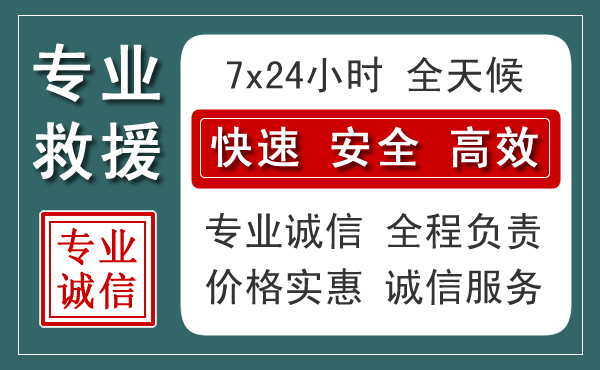 瓦房店汽车救援送柴油
